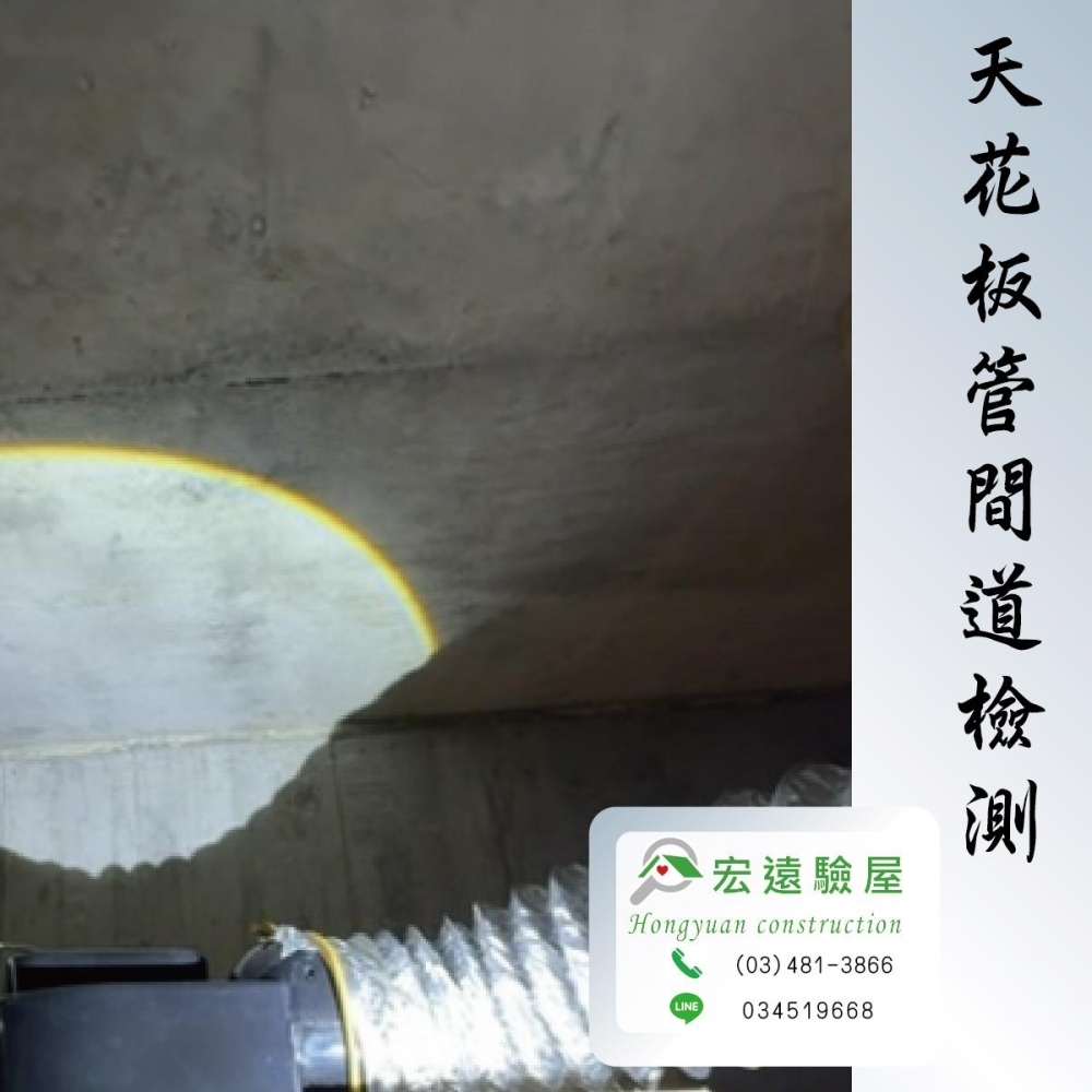 高雄驗屋-大墅武極2