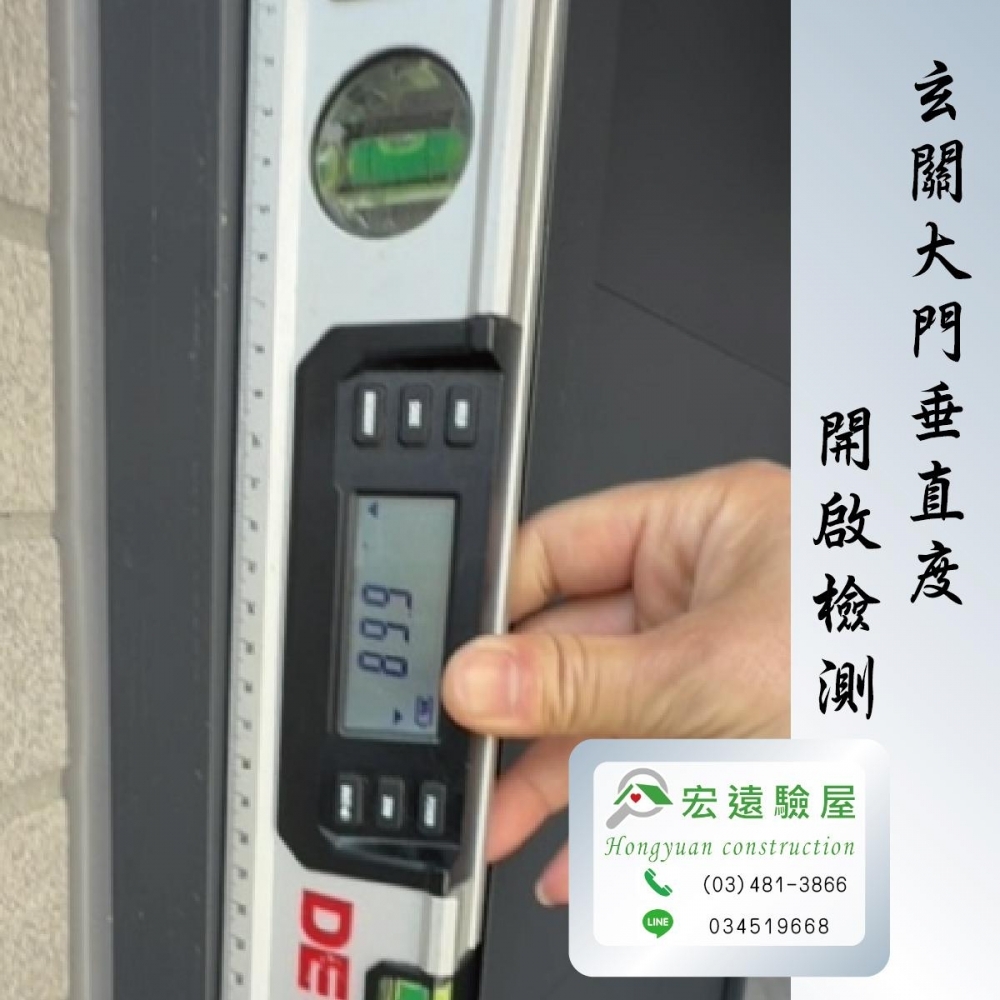 高雄驗屋-大墅武極2