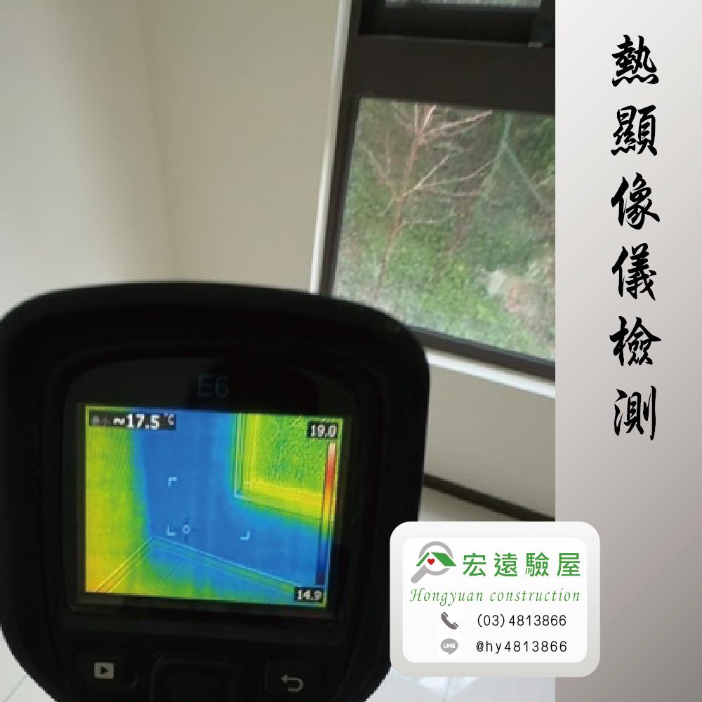 新店驗屋-築康安安