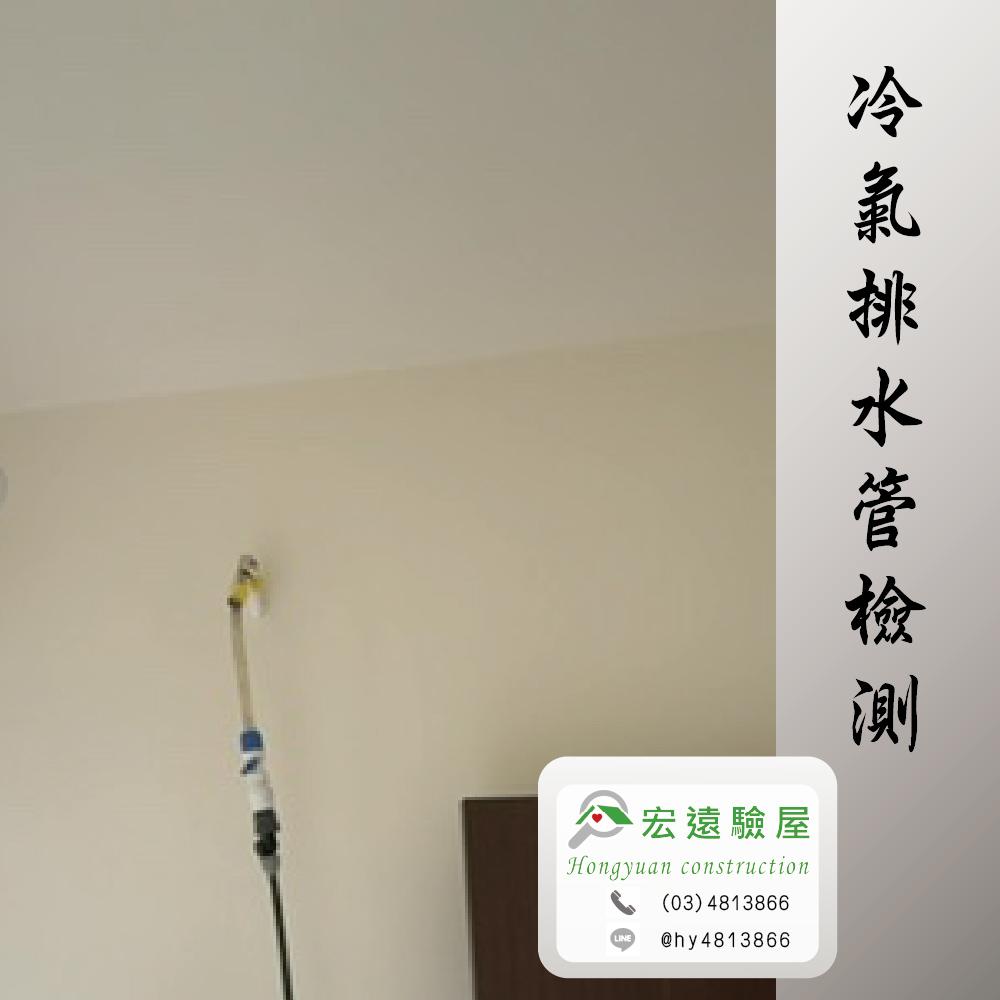 新店驗屋-築康安安