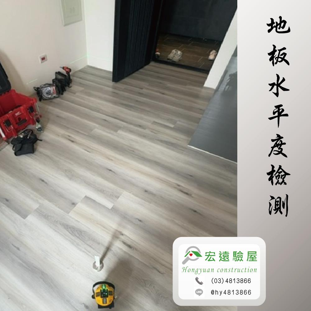 中壢驗屋-藏月泱