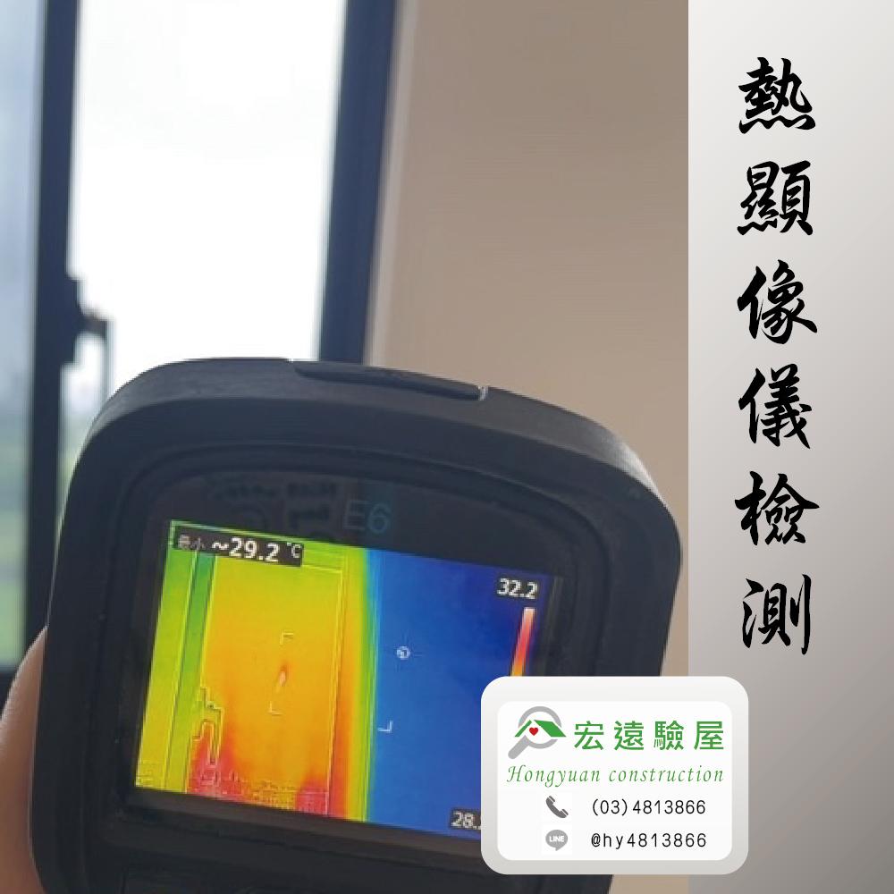中壢驗屋-藏月泱