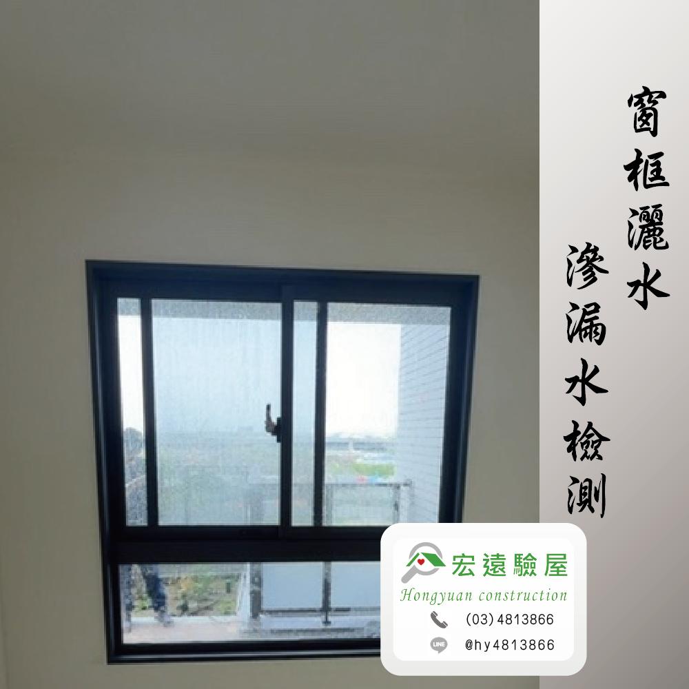 台中驗屋-豐邑豐禾