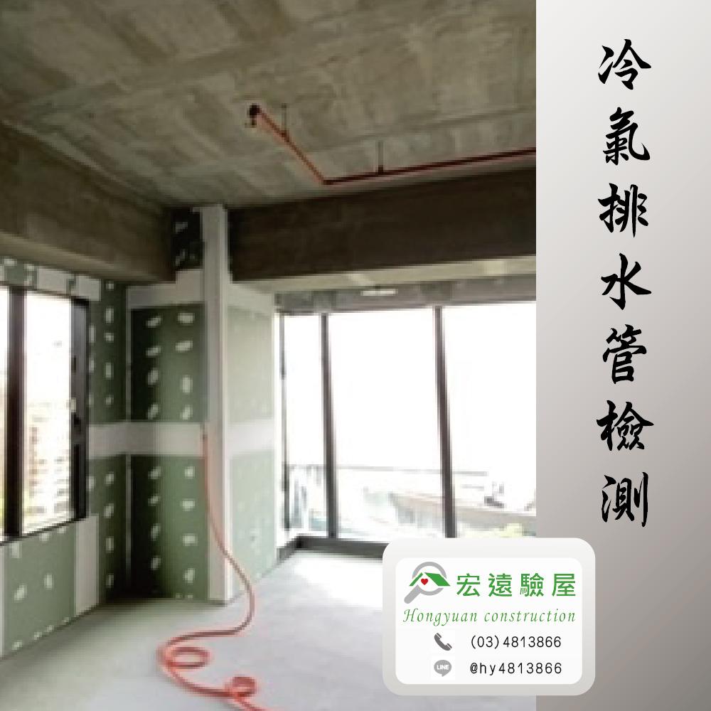 台南驗屋-昕暉詠翠