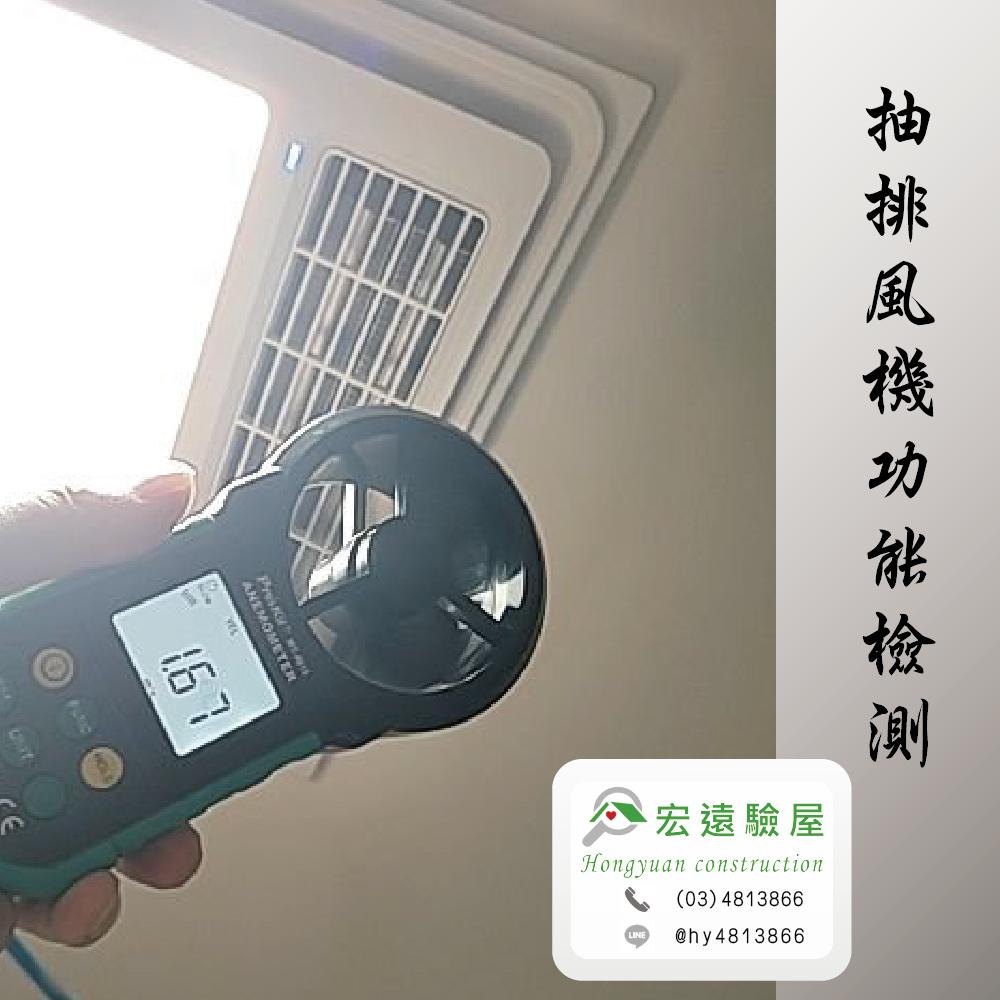 苗栗驗屋-上賀
