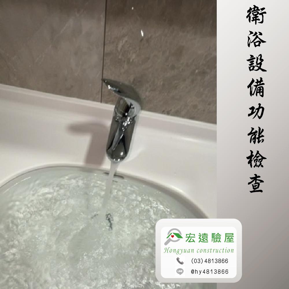 苗栗驗屋-上賀
