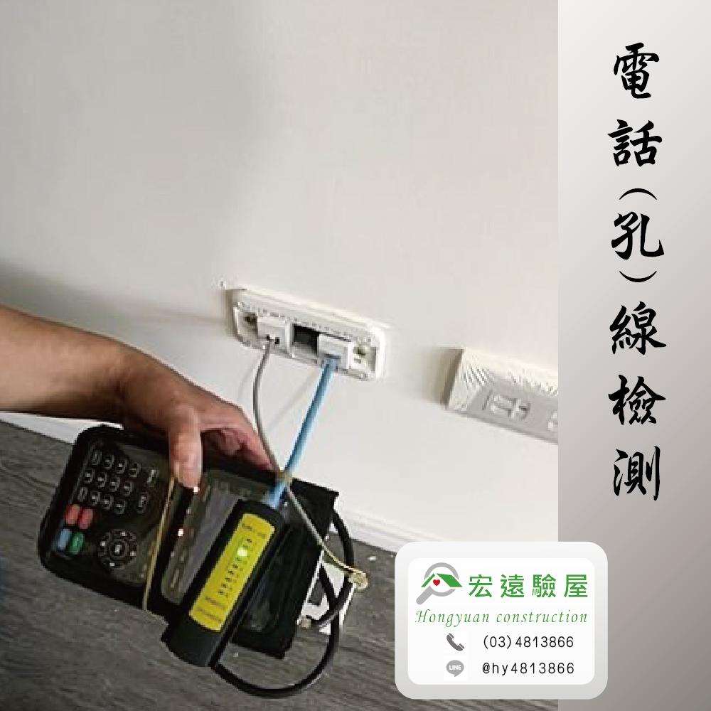桃園驗屋-鉑克梾