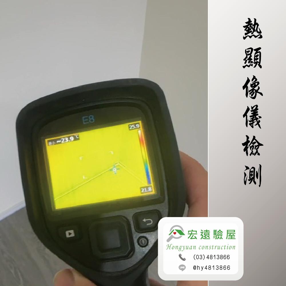 桃園驗屋-鉑克梾