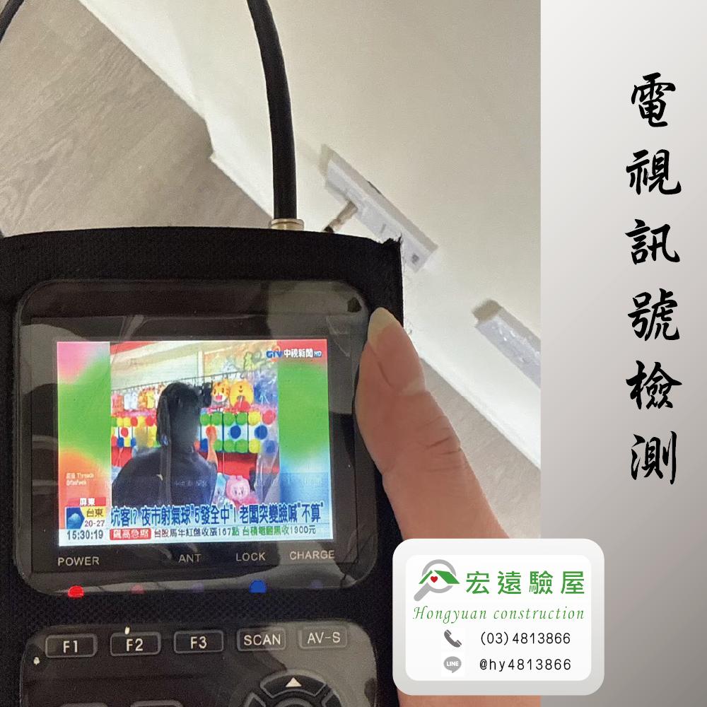 高雄驗屋-悅讀時代