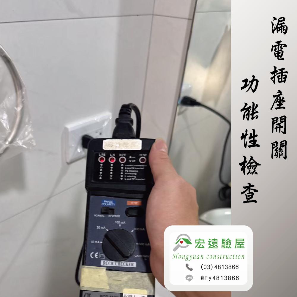 高雄驗屋-悅讀時代