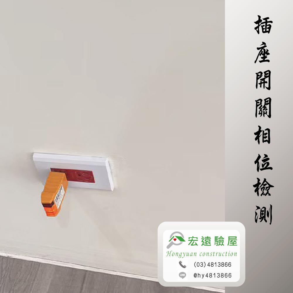 高雄驗屋-悅讀時代