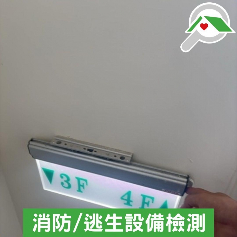 公設點交-土城耀承一品
