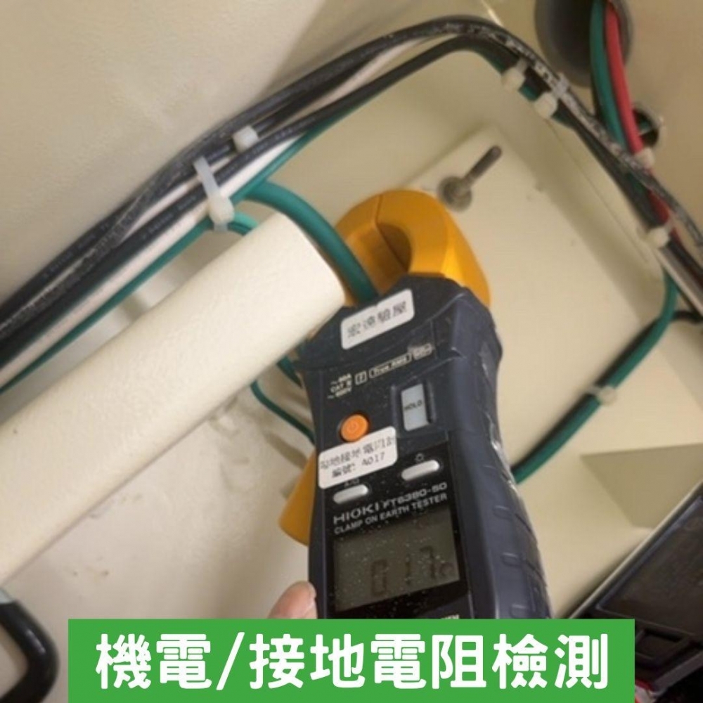公設點交-台北璞園百聿