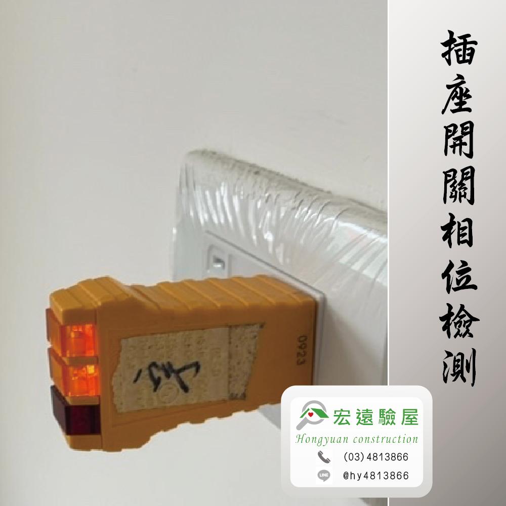 新竹驗屋-和發善藝