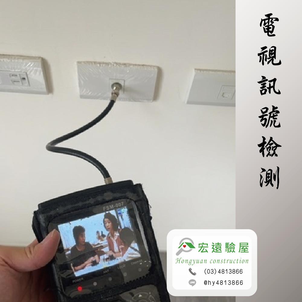 新竹驗屋-和發善藝