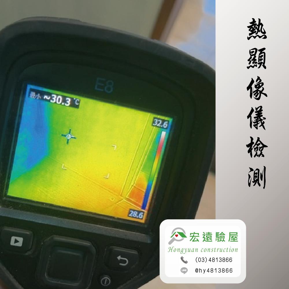 鶯歌驗屋-京澄為德