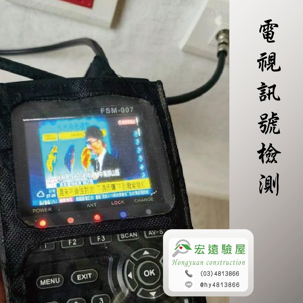 鶯歌驗屋-京澄為德