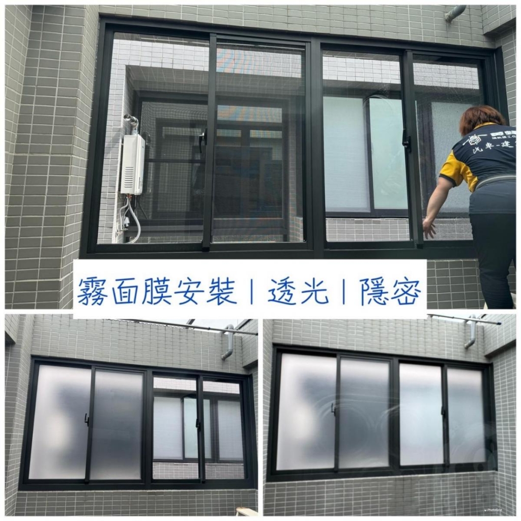 住家室內玻璃隱私膜 | 彰化住家隔熱紙施工,彰化窗戶隱私膜安裝
