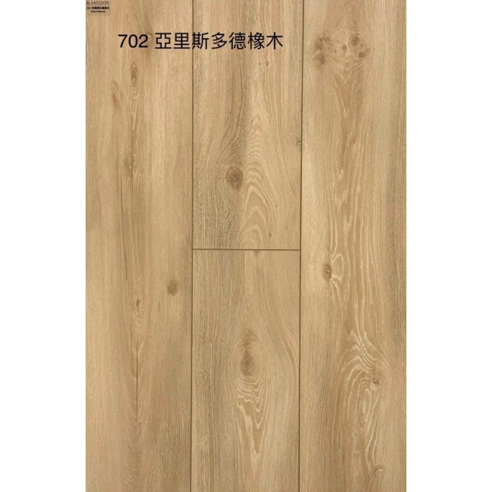 702 亞里斯多德橡