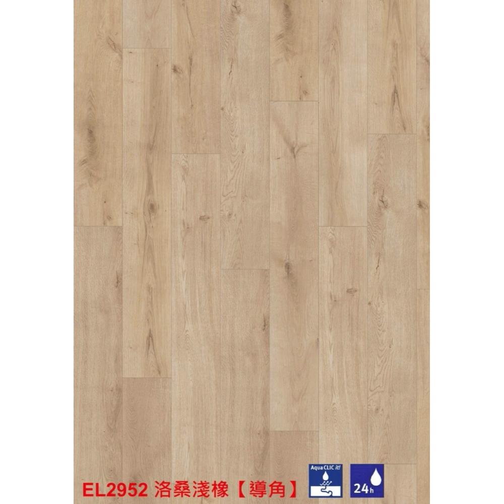 EL2952 洛桑淺橡