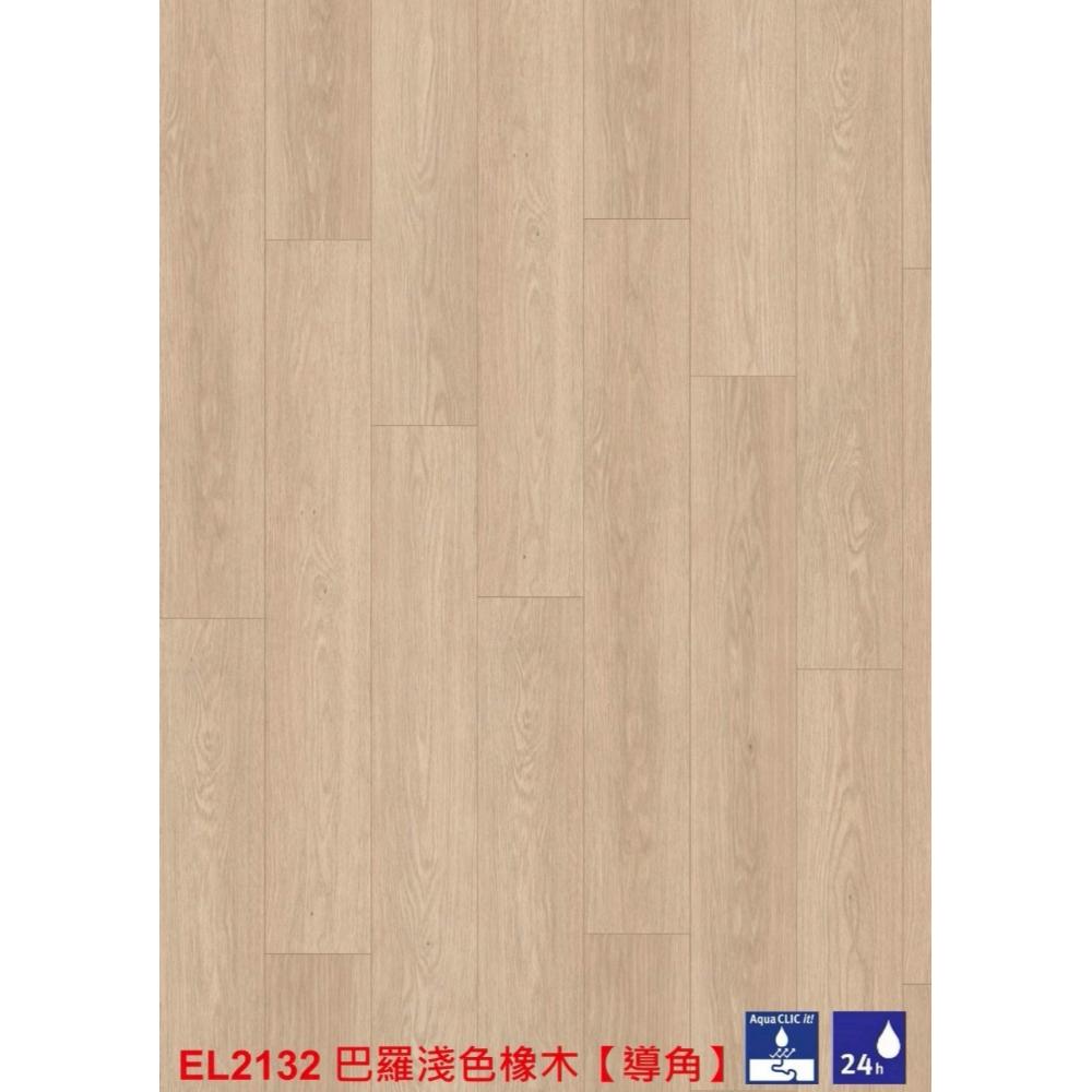EL2132 巴羅淺