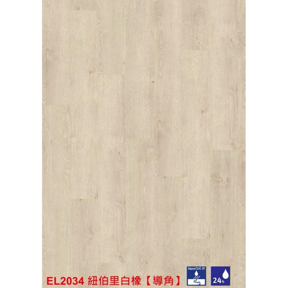 EL2034 紐伯里
