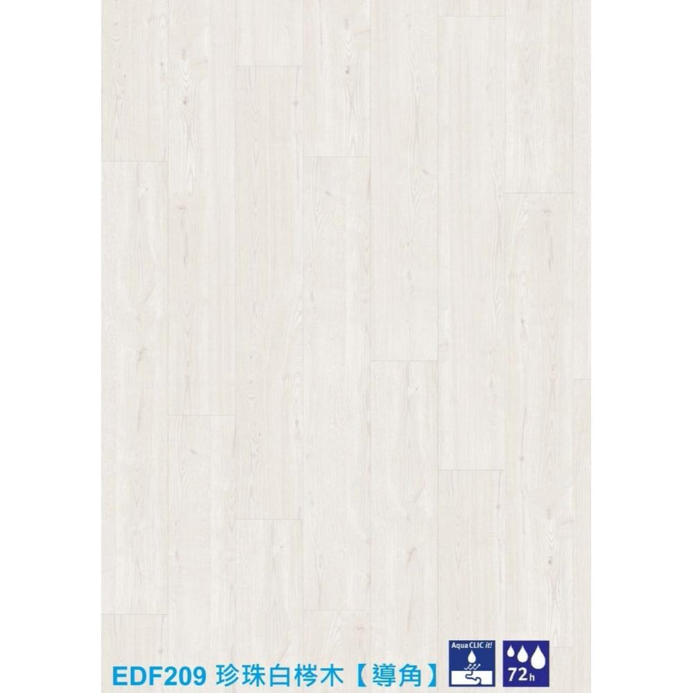 EDF209 珍珠白