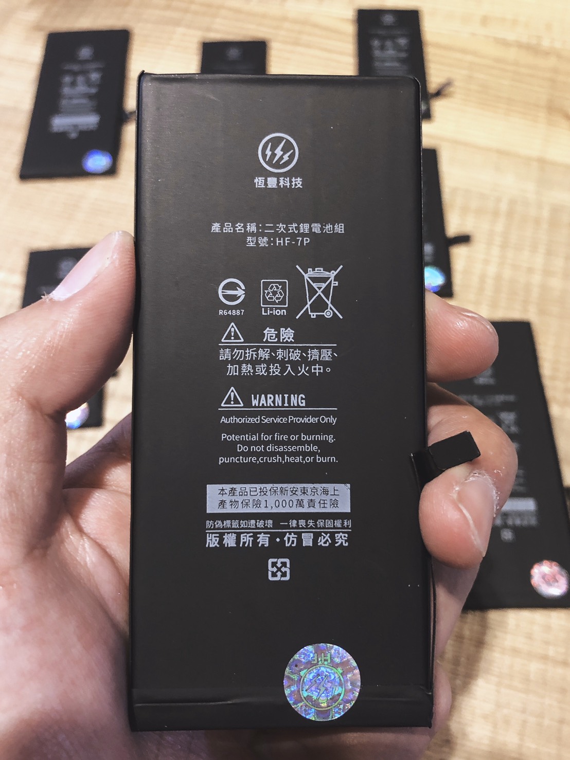 恆豐電池-台中iphone電池維修