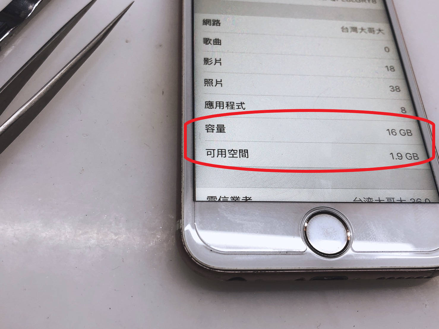 記憶體擴充-台中iphone維修推薦 記憶體擴充-台中iphone維修推薦