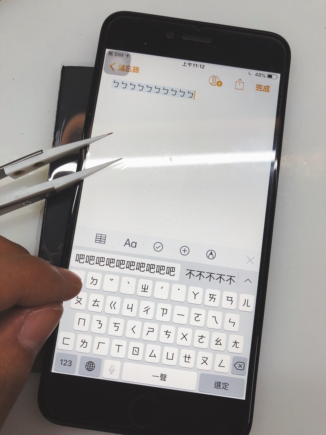 觸控異常修復完成-台中iphone維修推薦 觸控異常修復完成-台中iphone維修推薦