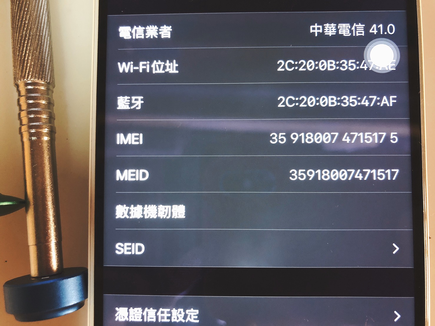 iphone無數據機韌體-台中iphone維修推薦 iphone無數據機韌體-台中iphone維修推薦