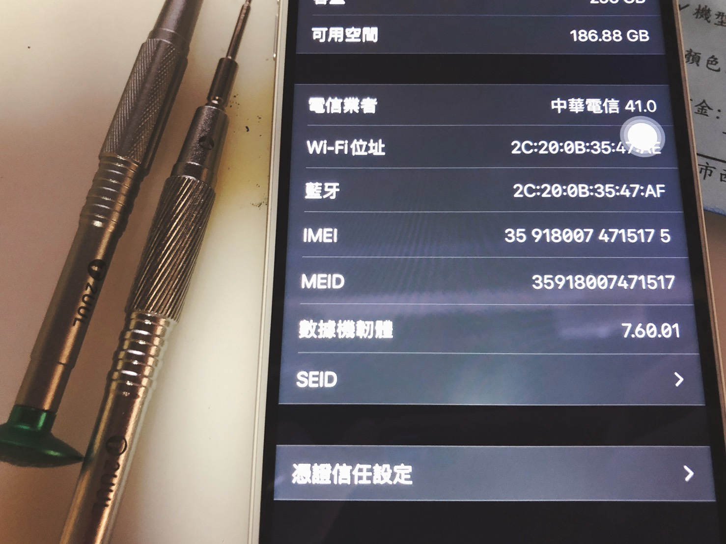 數據機韌體數據正常顯示-台中iphone維修推薦 數據機韌體數據正常顯示-台中iphone維修推薦