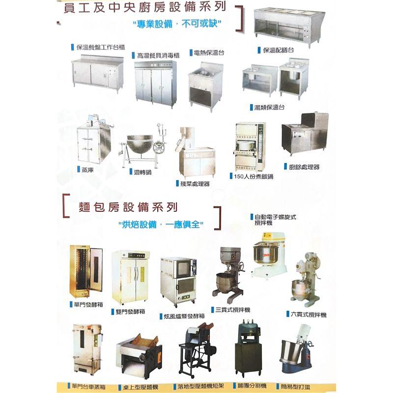 中央廚房設備,台中餐飲設備,大里餐飲設備,烏日餐飲設備