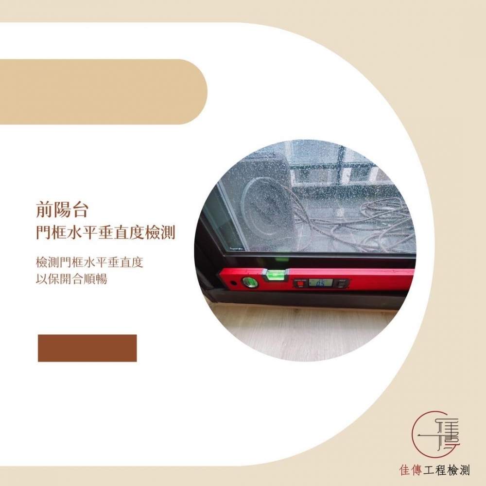 桃園楊梅 - 合康飛揚
