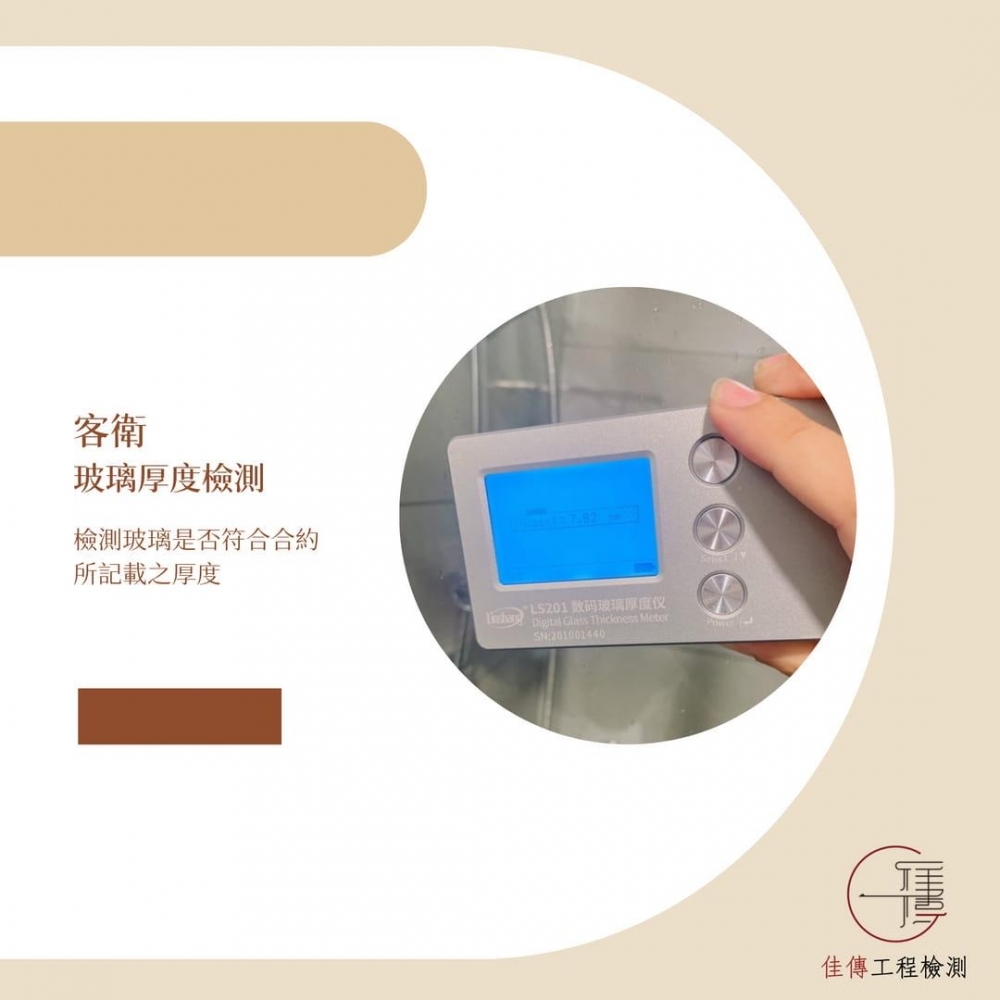 桃園楊梅 - 合康飛揚