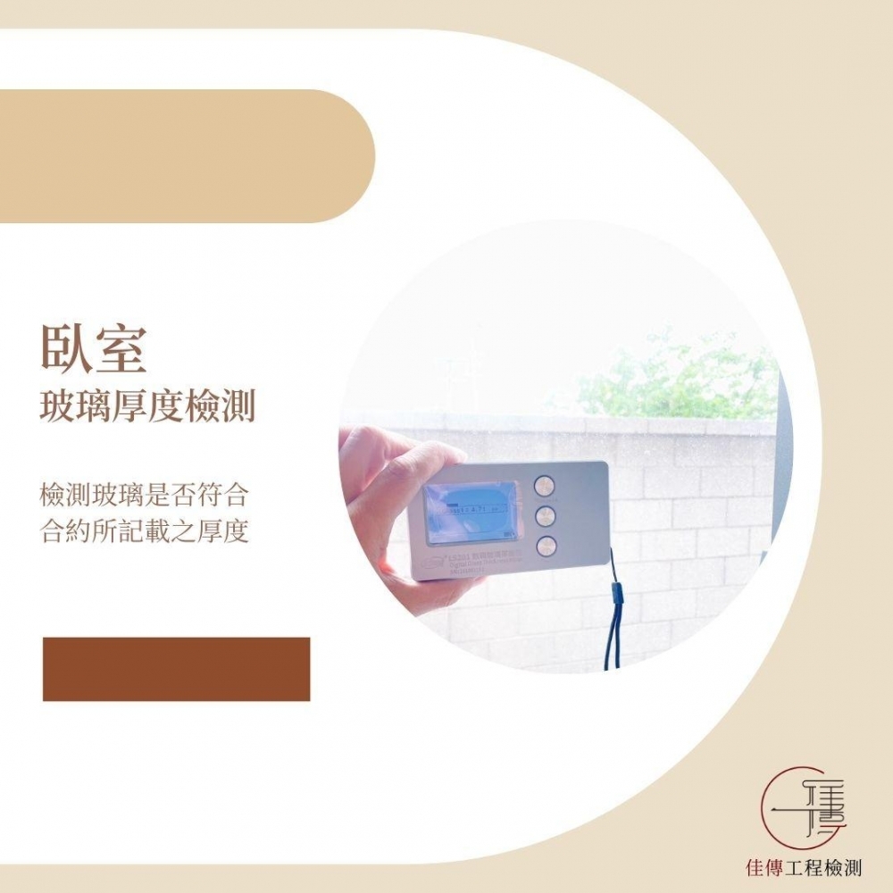 新竹湖口 - 富旺悅時代