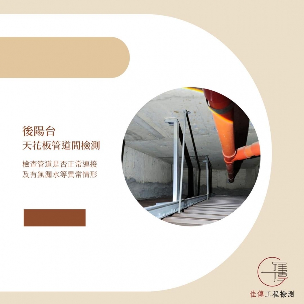 新竹竹北 - 富來御川