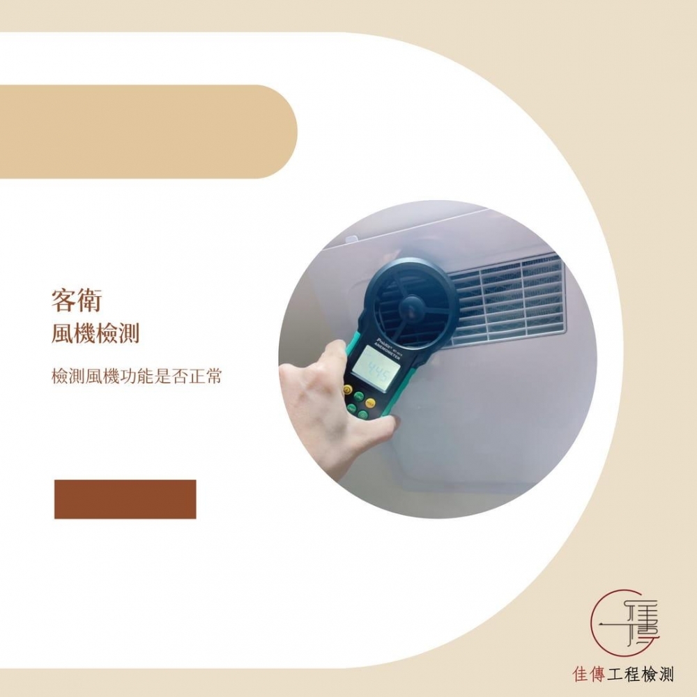 新竹竹北 - 富來御川