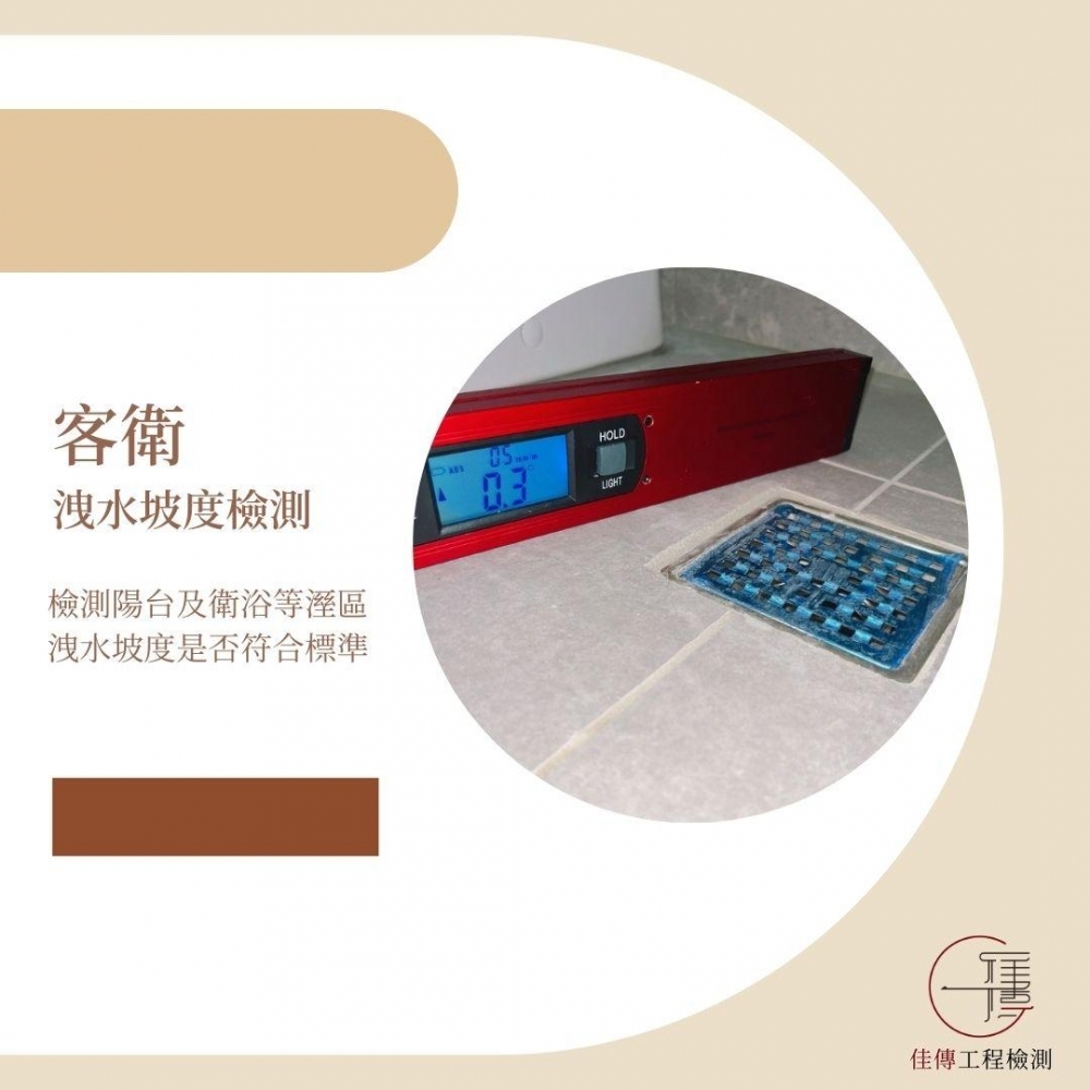 新竹竹北 - 上德逸