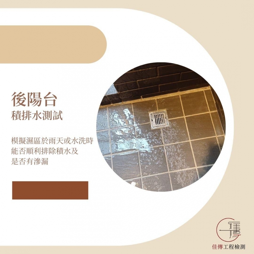新北板橋 - 日健芯
