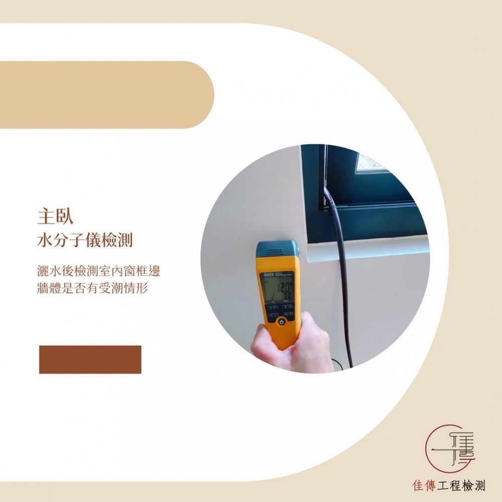 桃園龜山 - 維特魯威