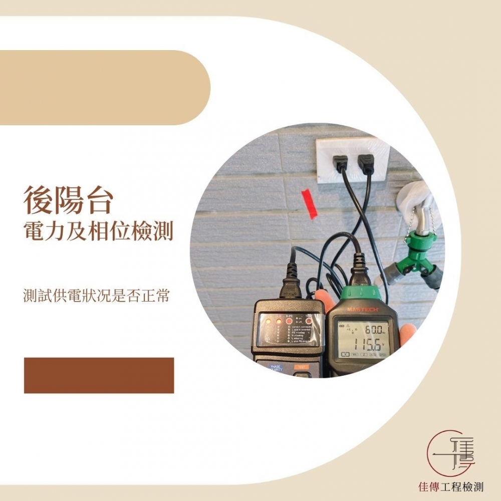 桃園楊梅 - 寶盈心苑
