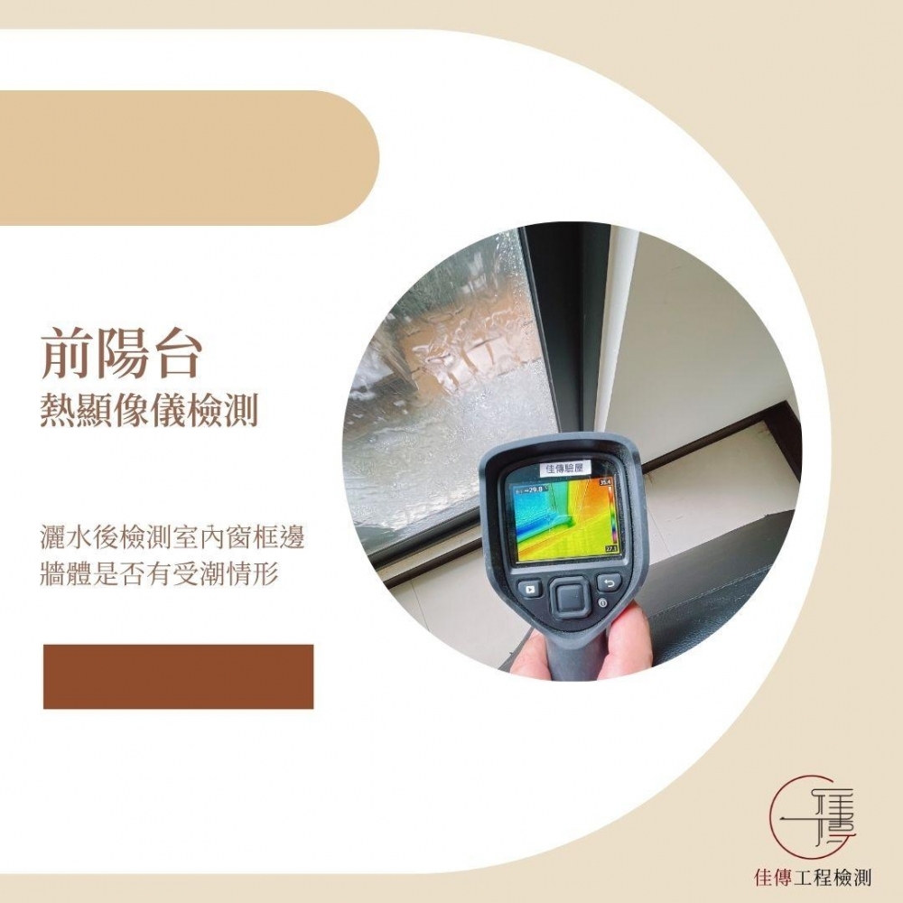 新竹竹北 - 仁發藏綠