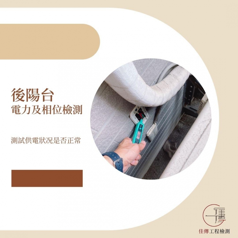 新竹竹北 - 仁發藏綠