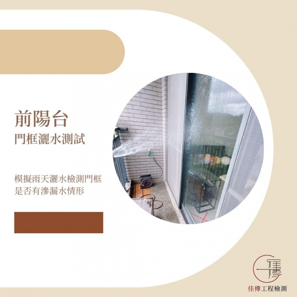 新竹竹北 - 仁發藏綠