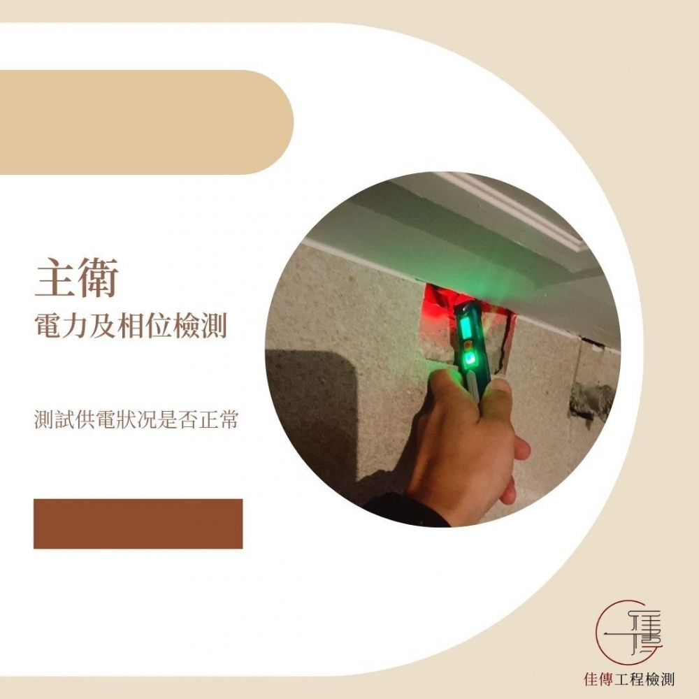 苗栗竹南 - 珈泰逸墅