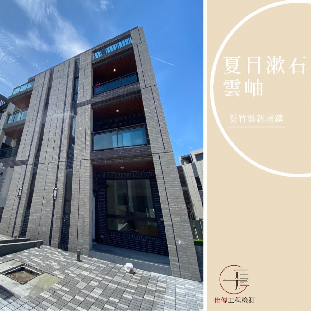 新竹新埔 - 雲岫