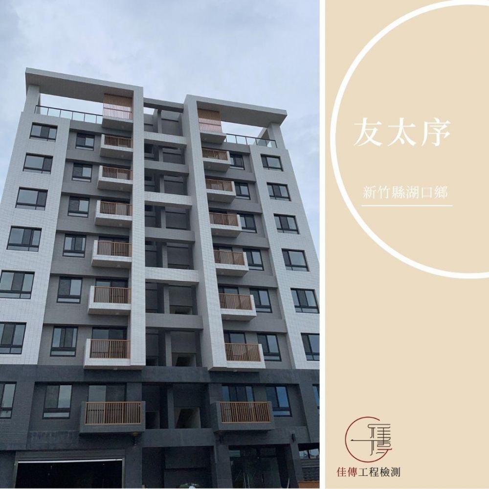 新竹湖口 - 友太序