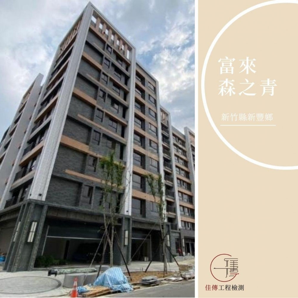 新竹新豐 - 森之青