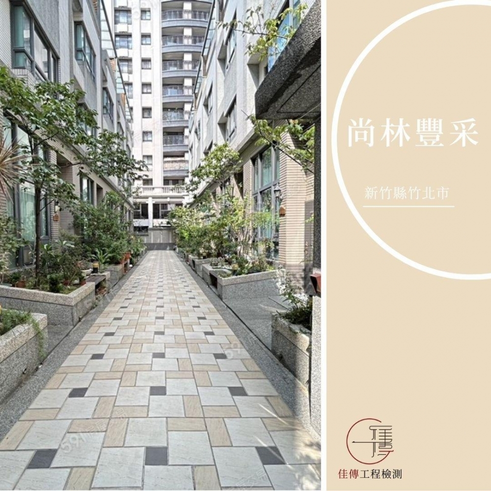 新竹竹北 - 尚林豐